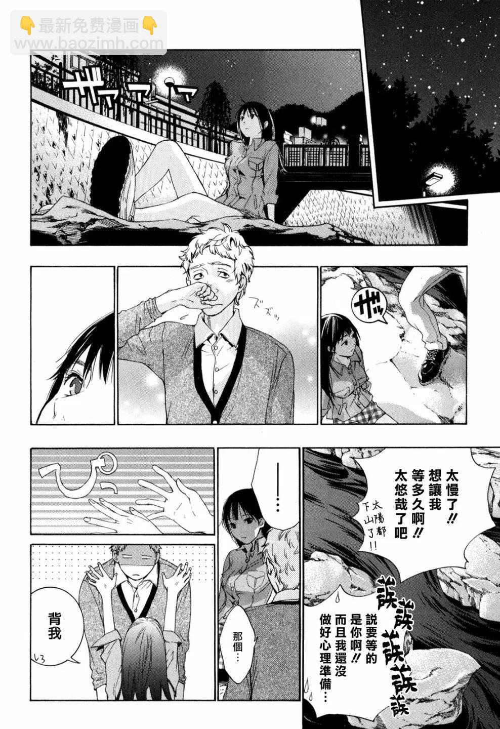 番外篇3后13
