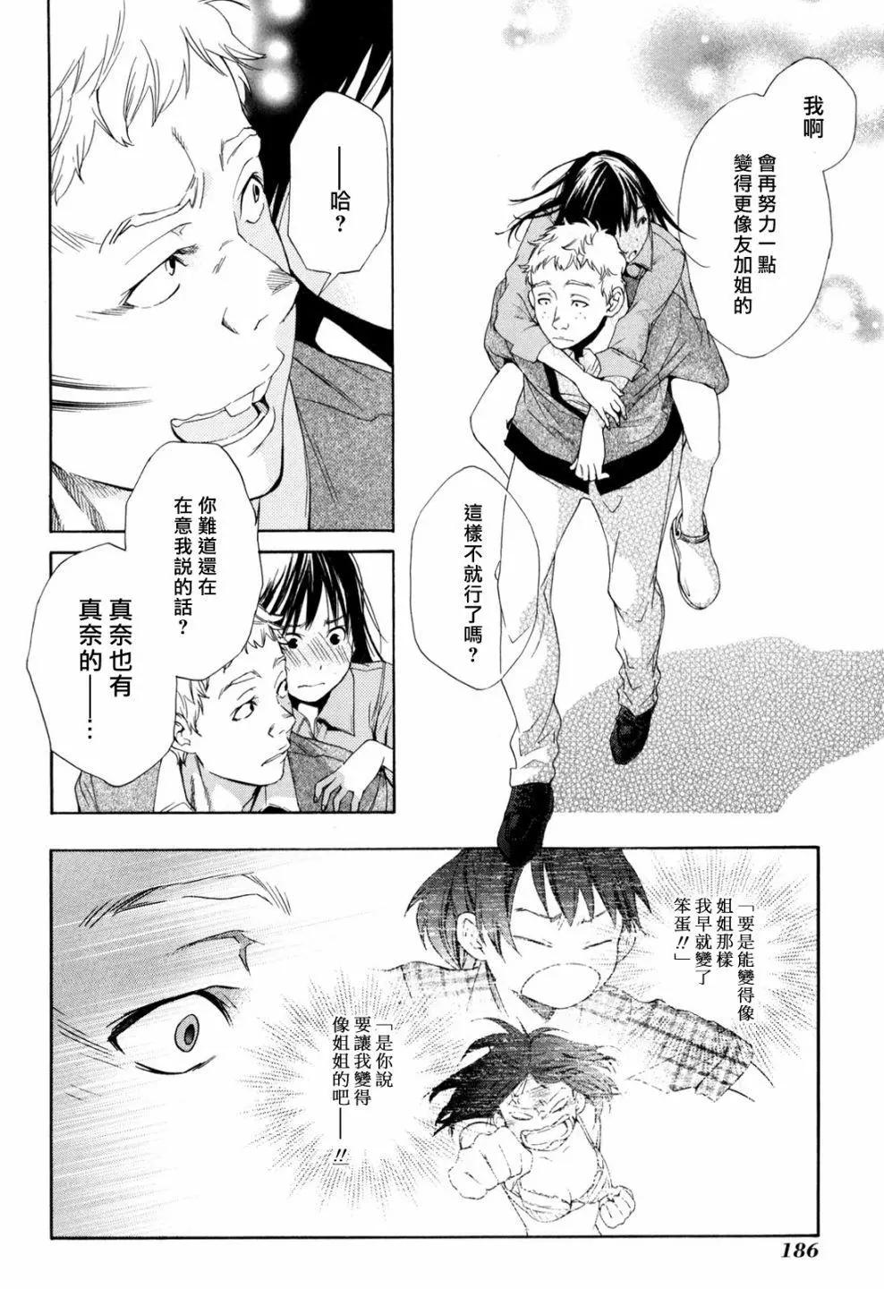 番外篇3后15
