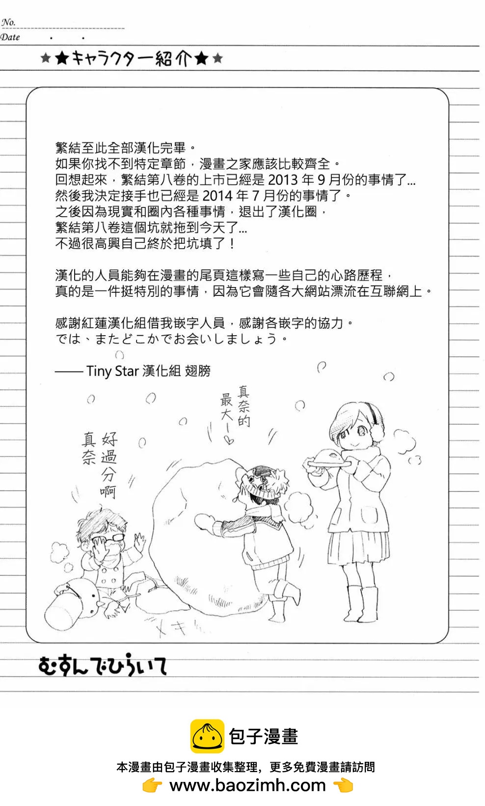 番外篇3后18