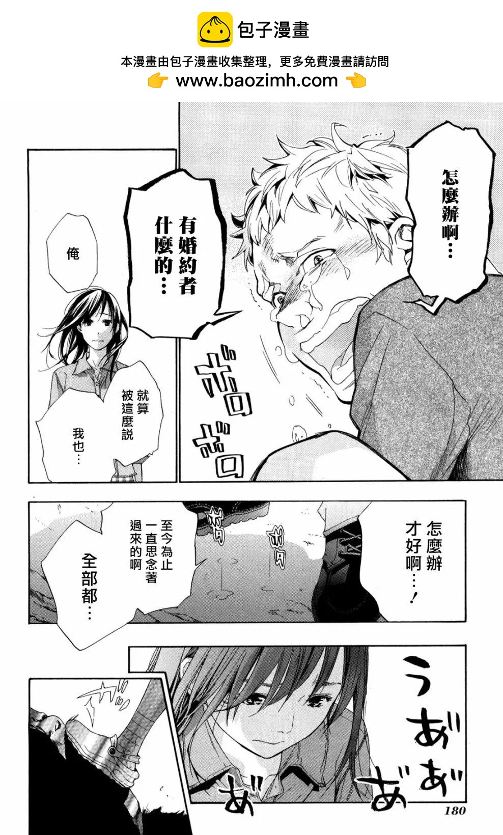 番外篇3后9