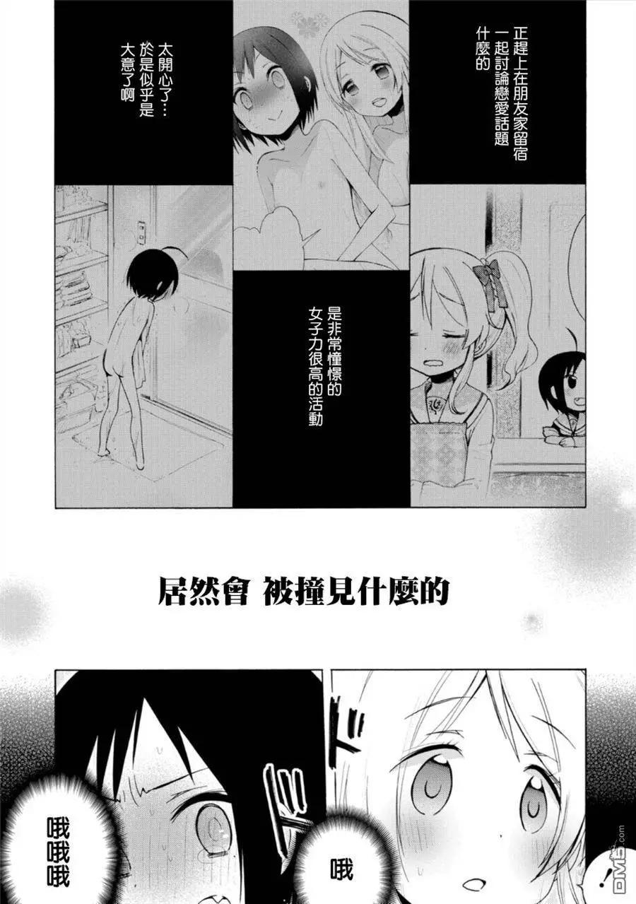 第6回 小暖与小明0