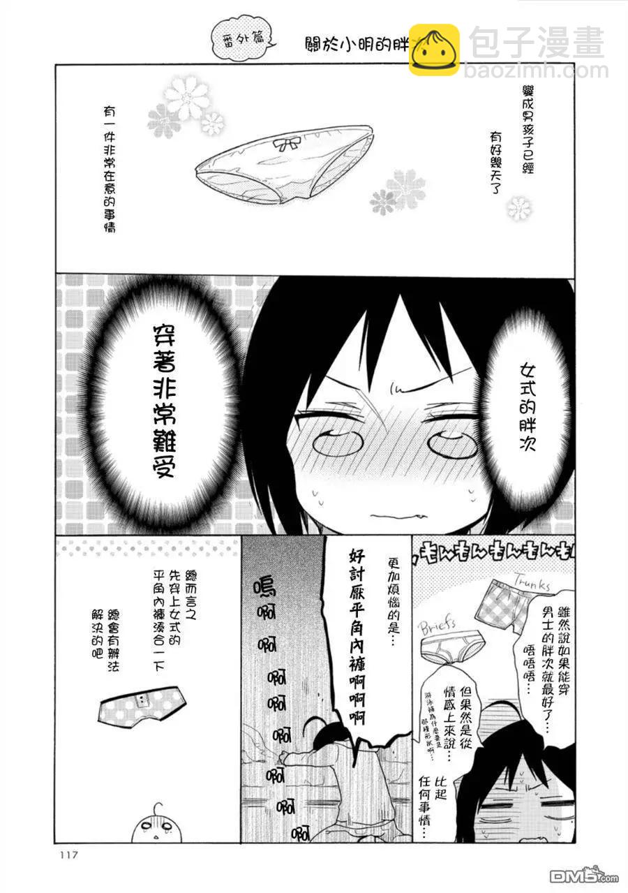 第6回 小暖与小明19