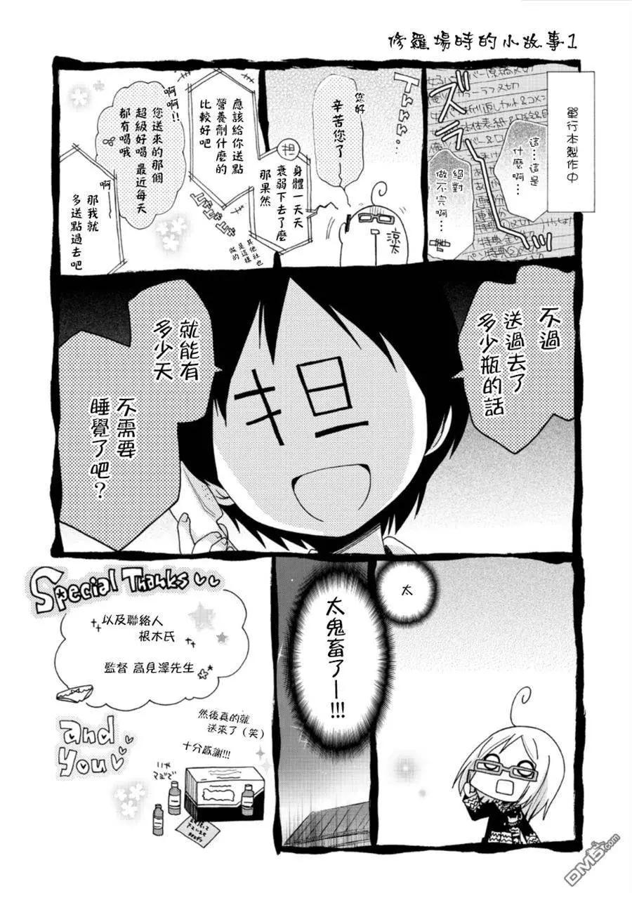 第6回 小暖与小明21