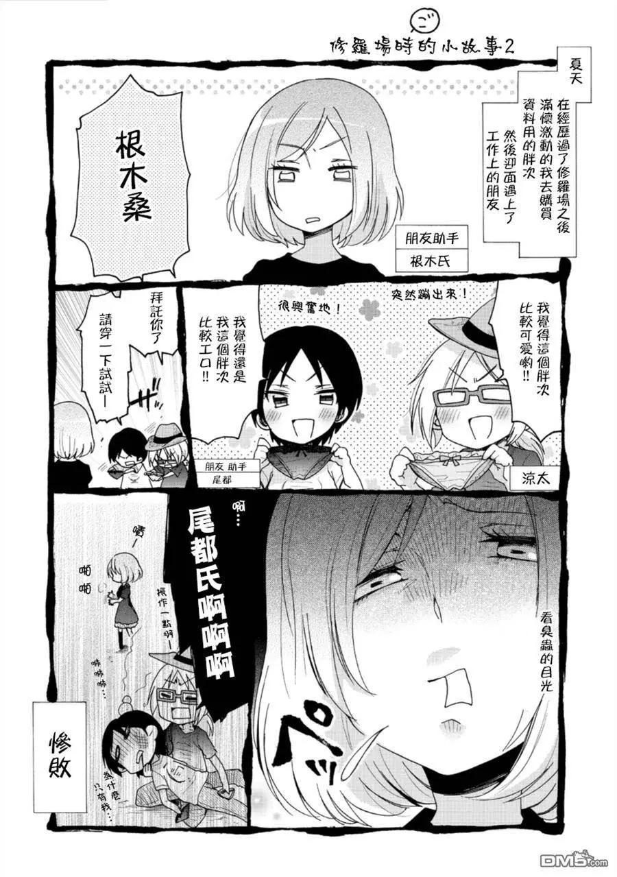 第6回 小暖与小明22
