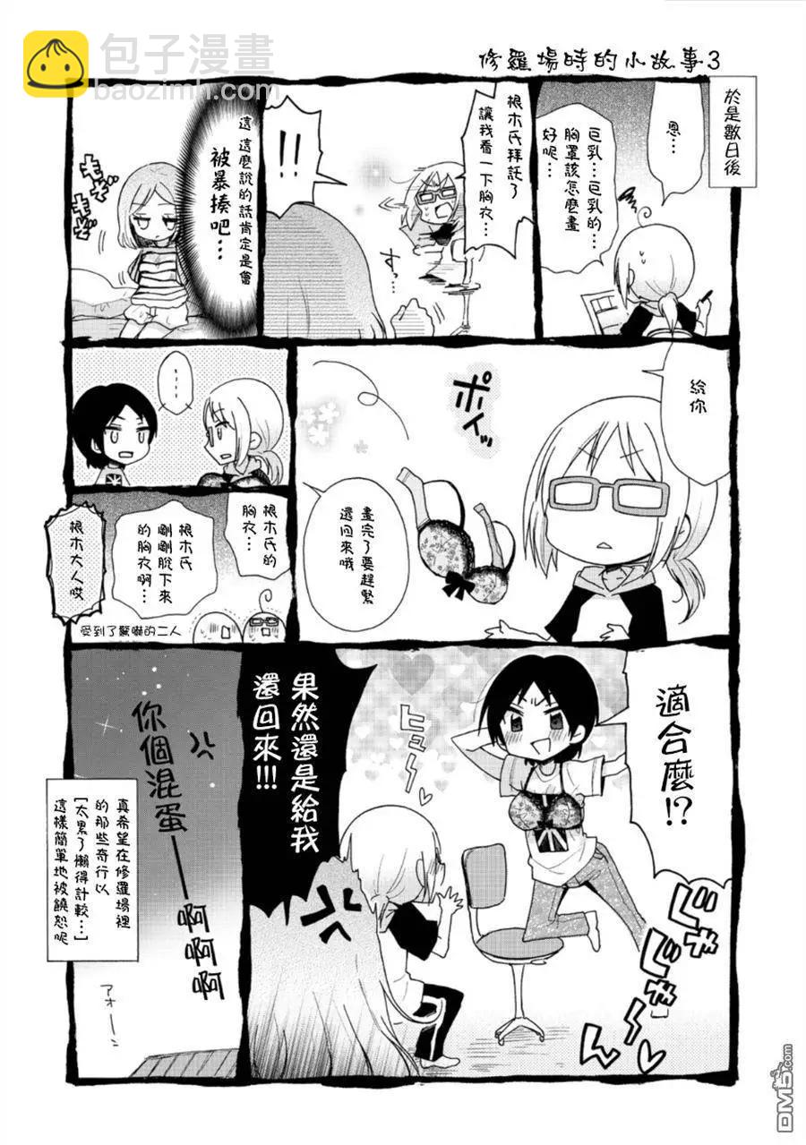 第6回 小暖与小明23