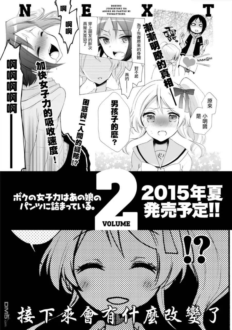 第6回 小暖与小明25