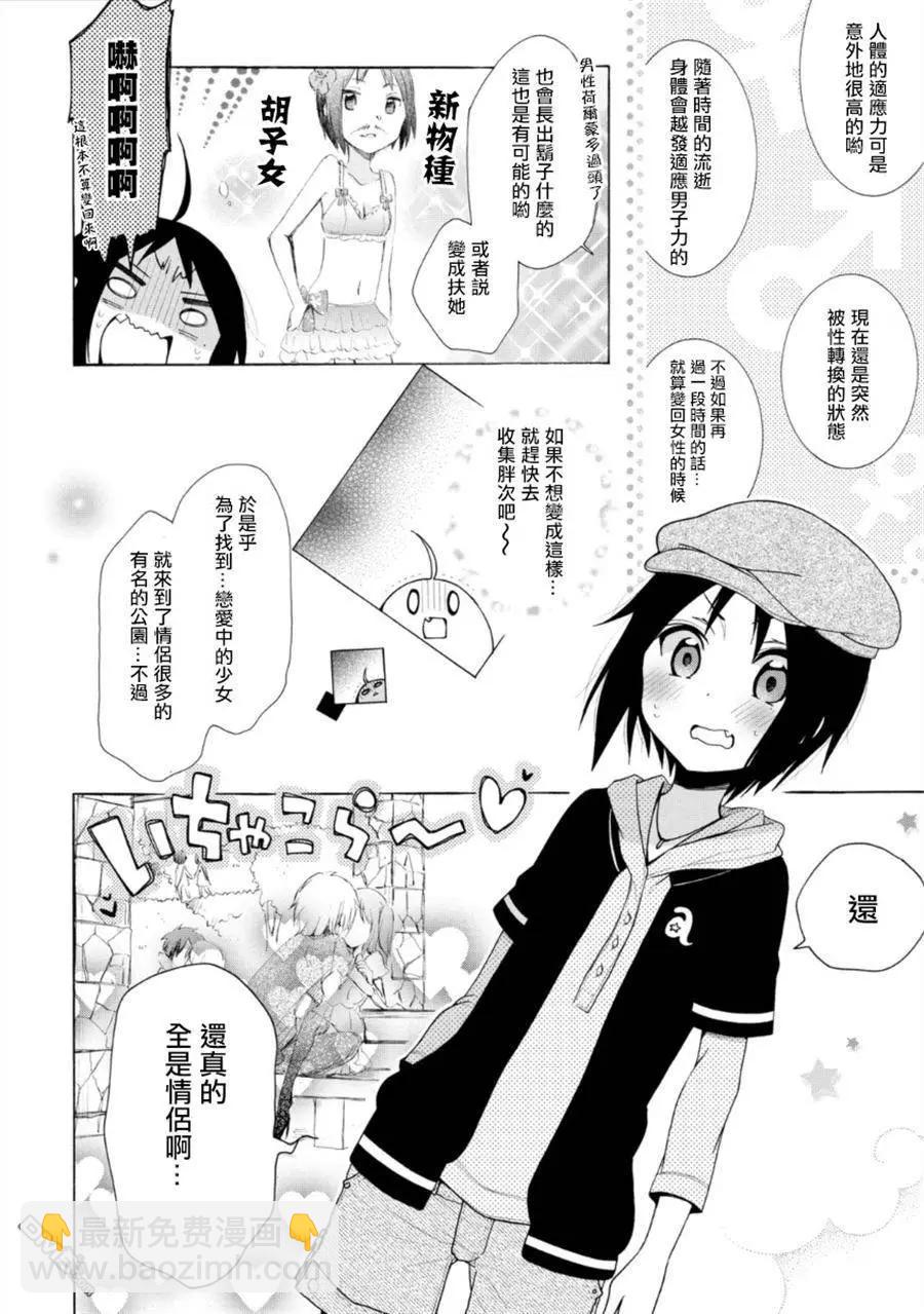 第6回 小暖与小明7