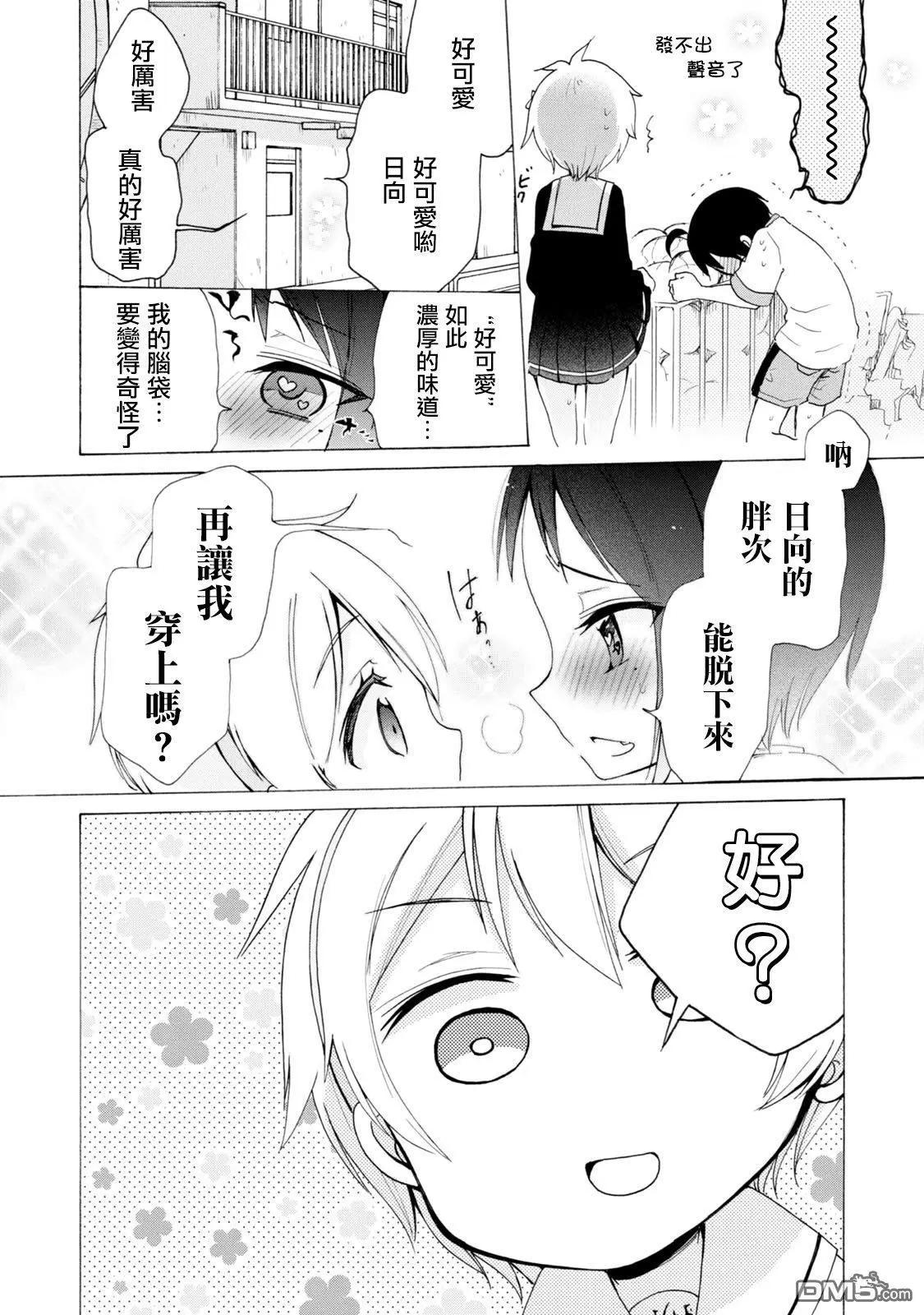 第16话13