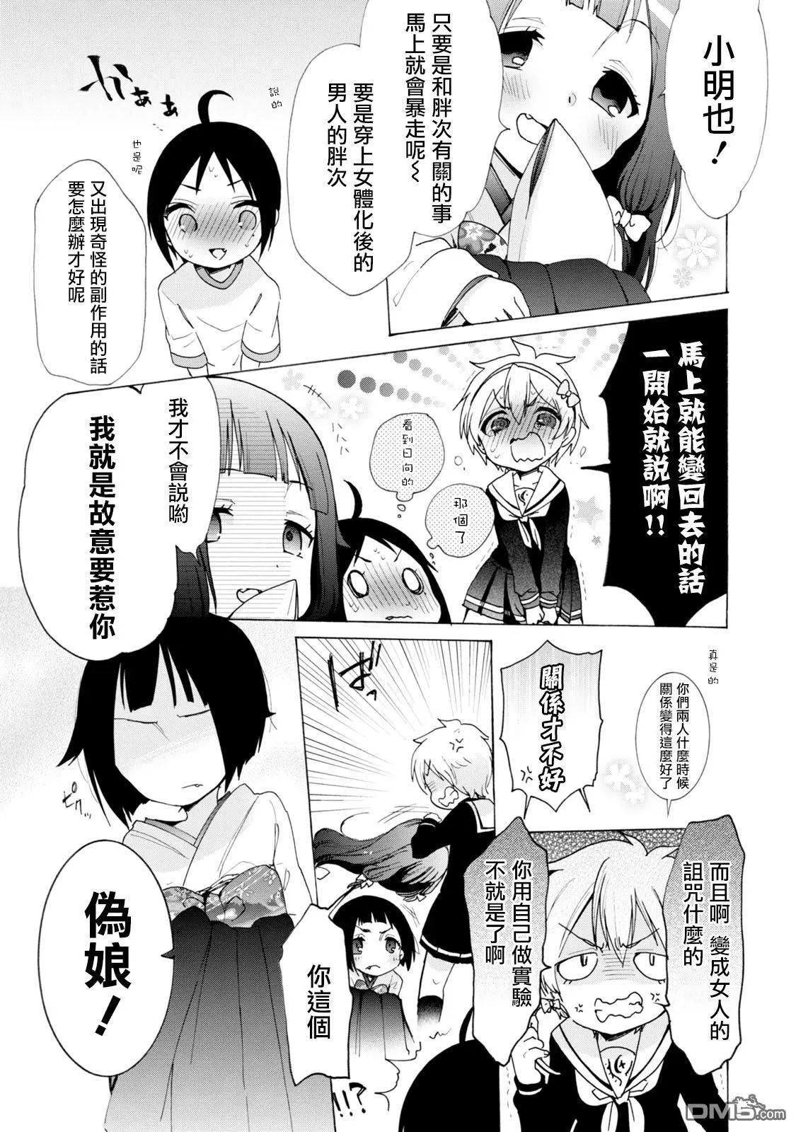 第16话16
