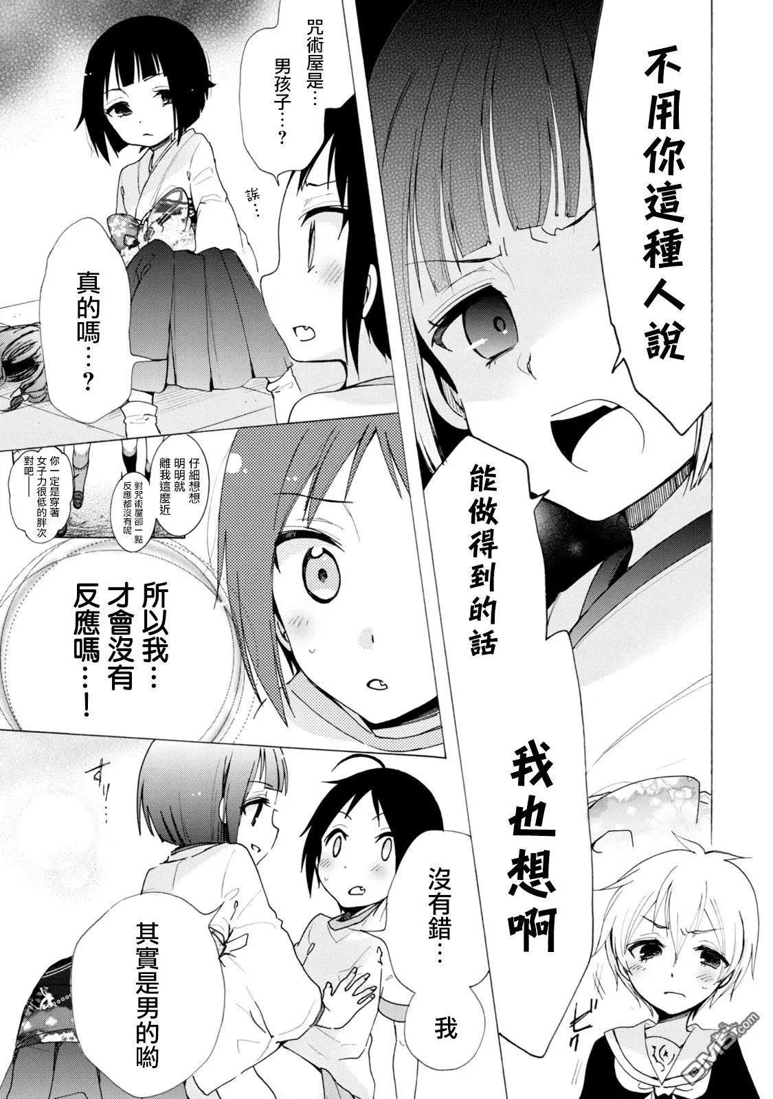 第16话17