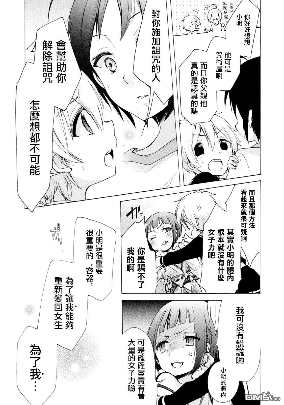 第16话19