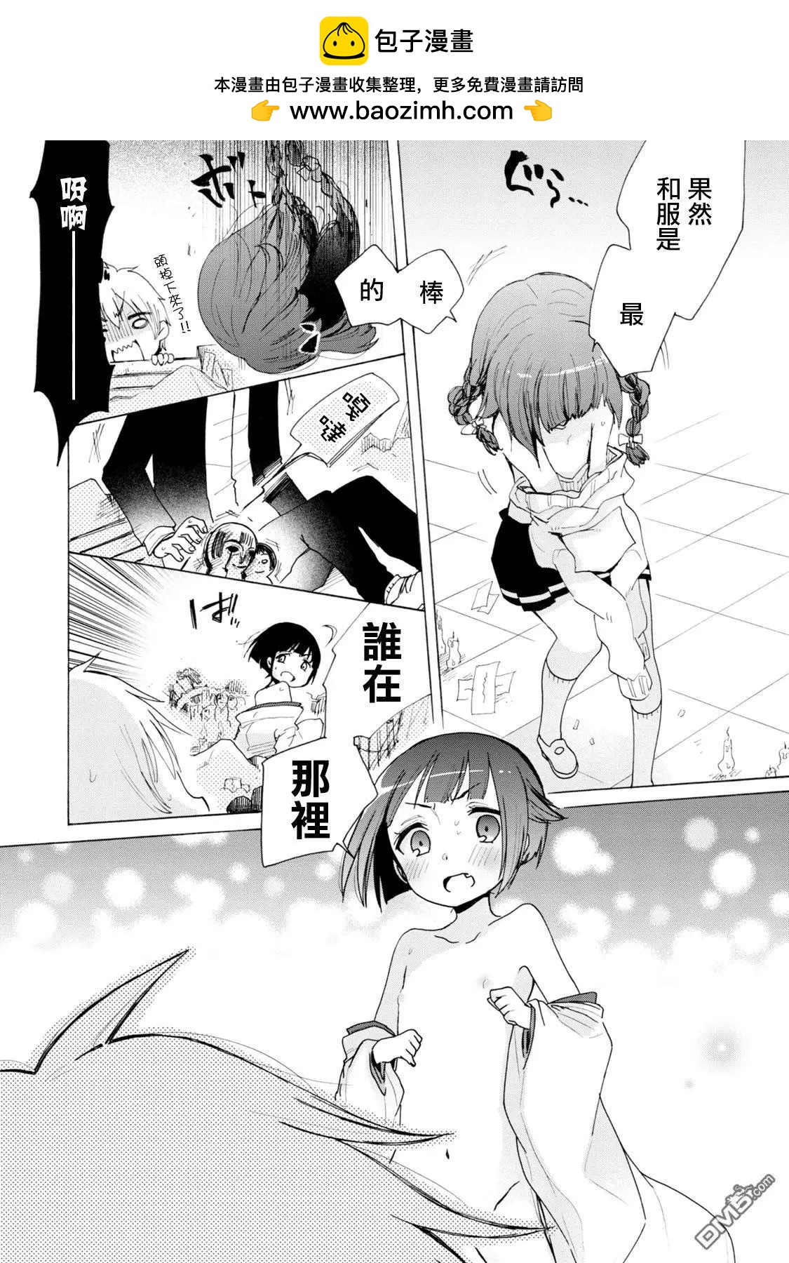 第16话5