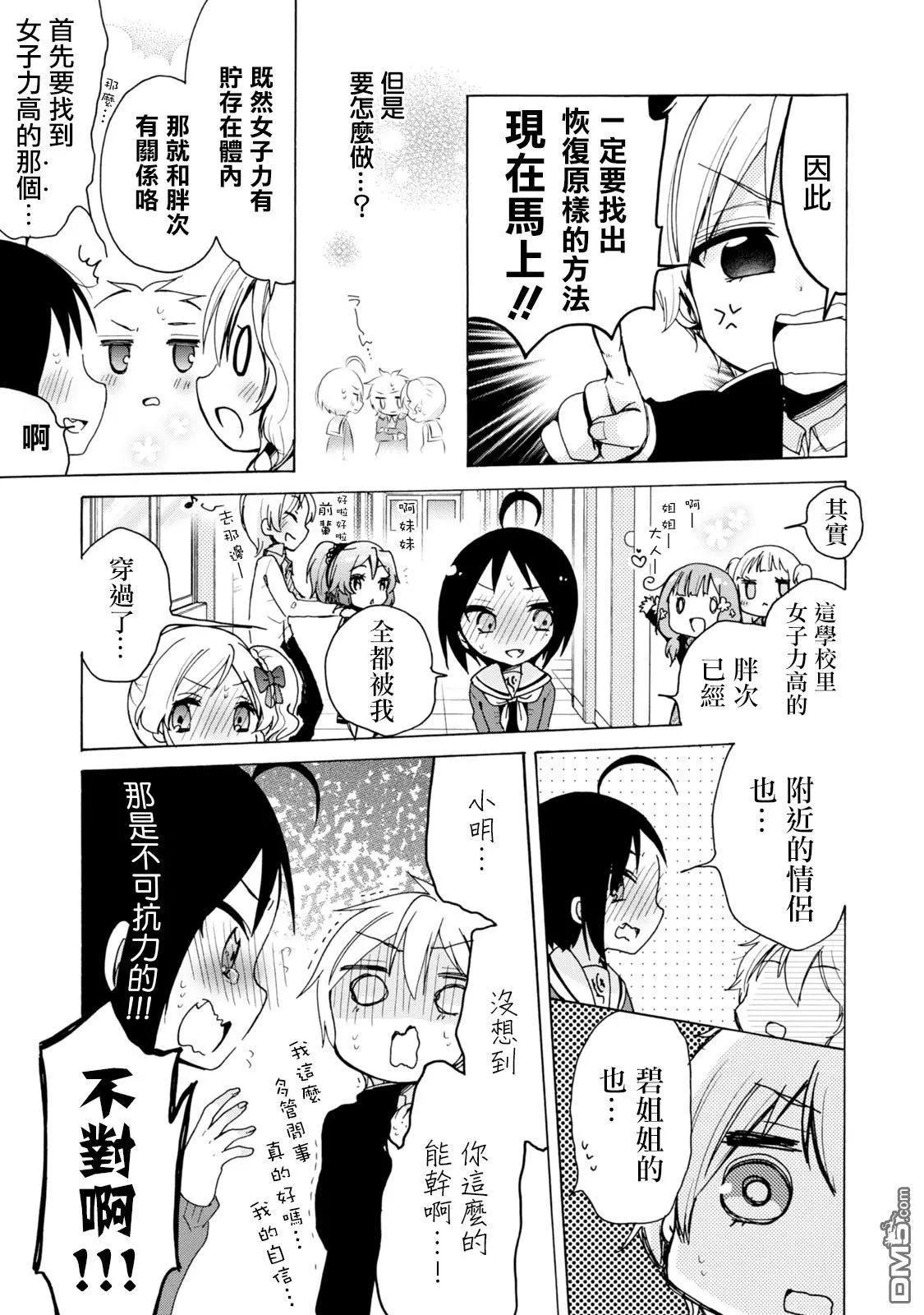 第17话12