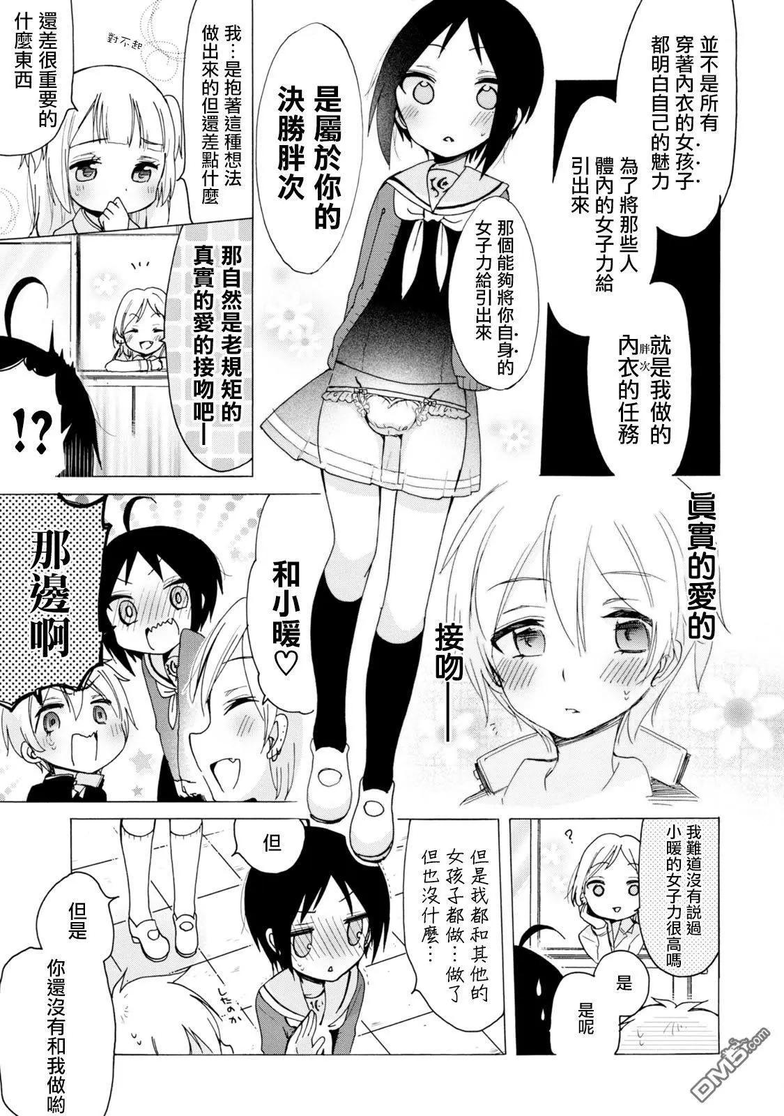 第17话14