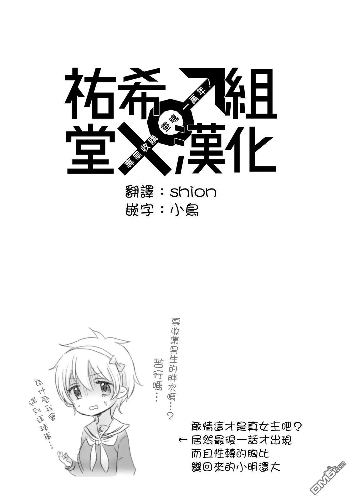 第17话20