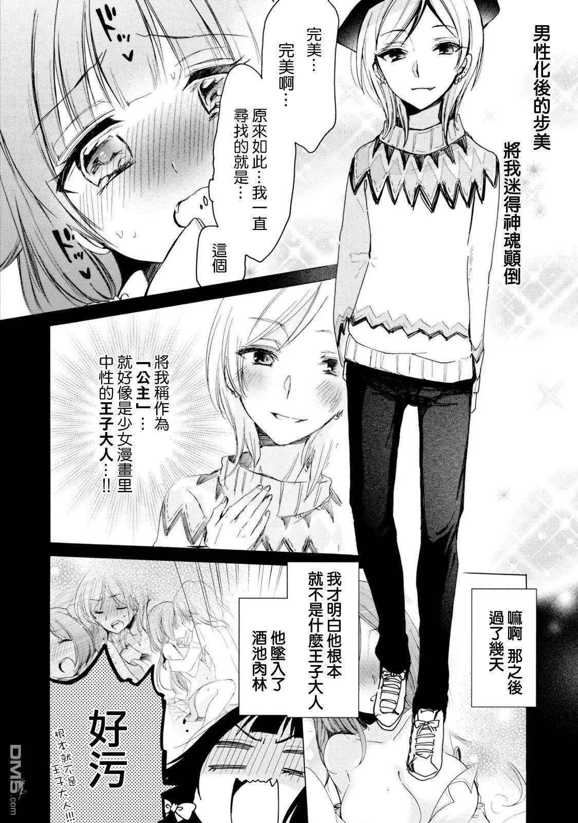 第17话3
