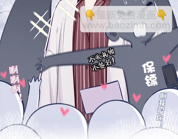 序章  靠同人上位的卑微练习生11