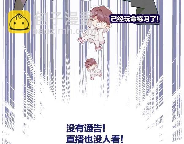 序章  靠同人上位的卑微练习生14