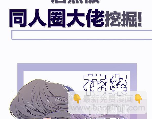 序章  靠同人上位的卑微练习生21