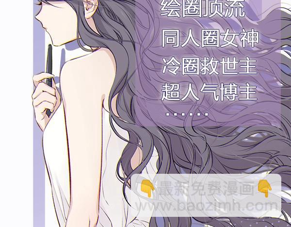 序章  靠同人上位的卑微练习生22