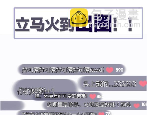 序章  靠同人上位的卑微练习生27