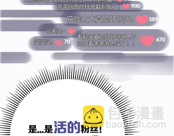 序章  靠同人上位的卑微练习生28