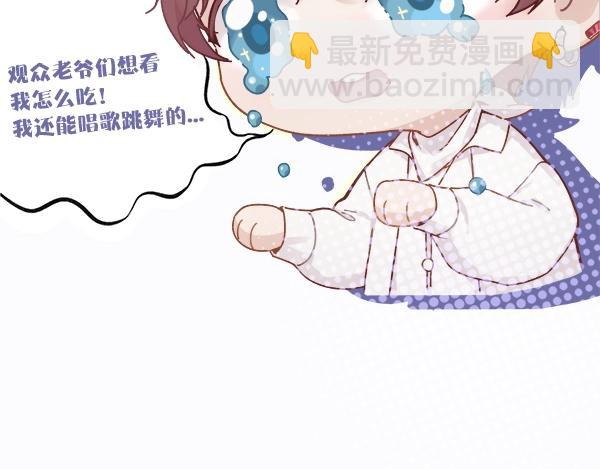 序章  靠同人上位的卑微练习生30
