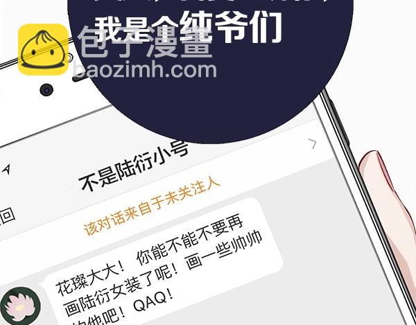 序章  靠同人上位的卑微练习生39
