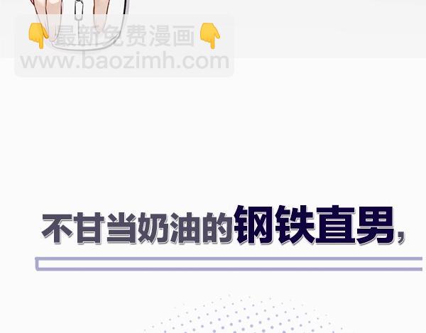序章  靠同人上位的卑微练习生45