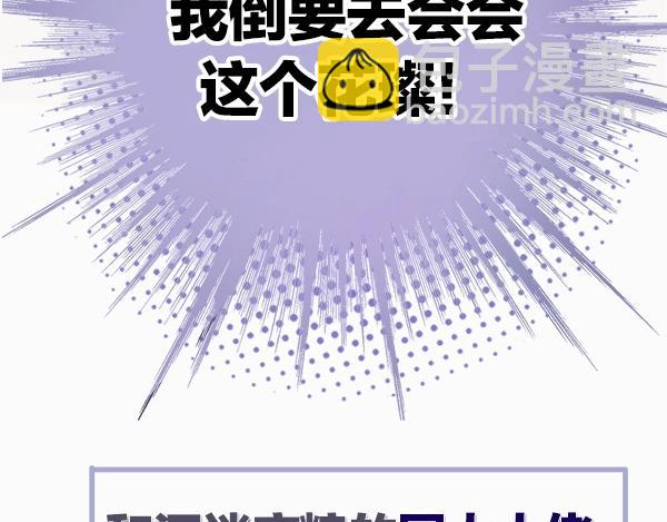 序章  靠同人上位的卑微练习生49