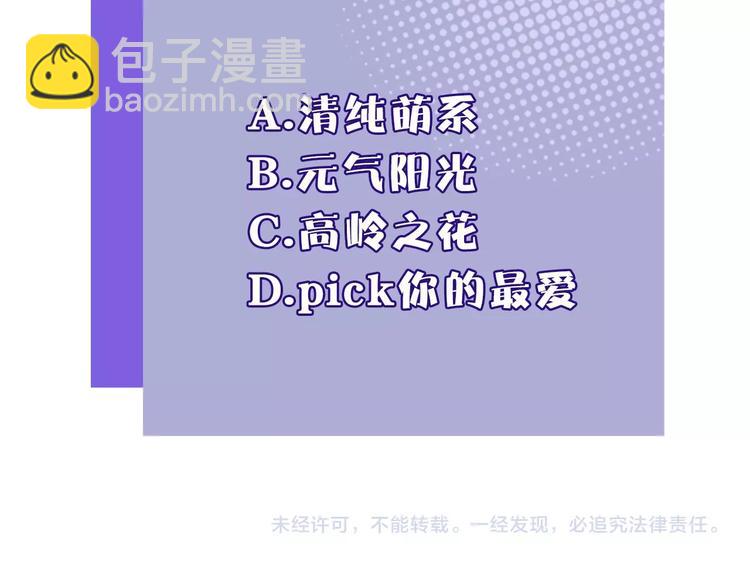 序章  靠同人上位的卑微练习生62