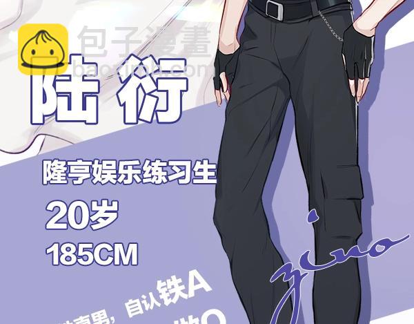 序章  靠同人上位的卑微练习生8