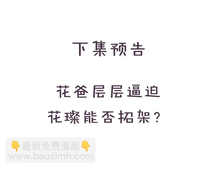 第38话 父亲138