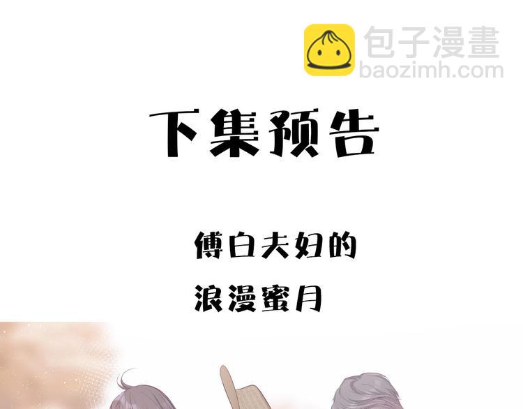 番外 樱花酒（上）106