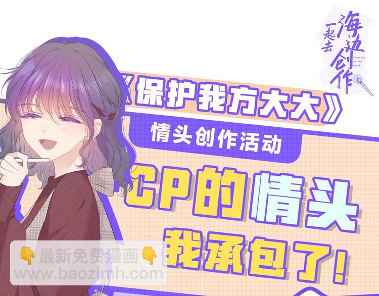 番外 樱花酒（上）114