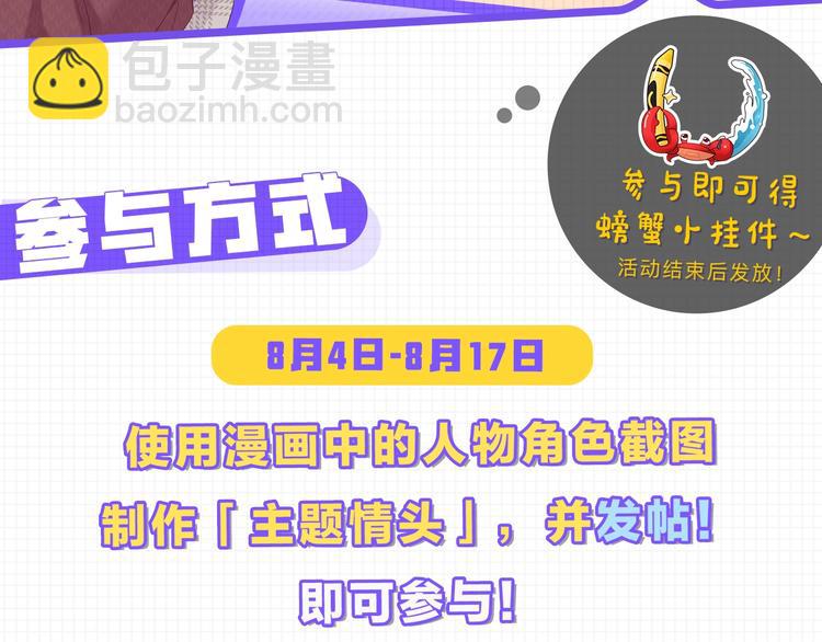 番外 樱花酒（上）115