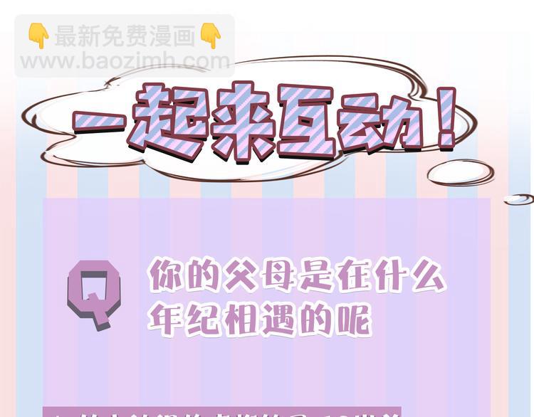 番外 樱花酒（上）120