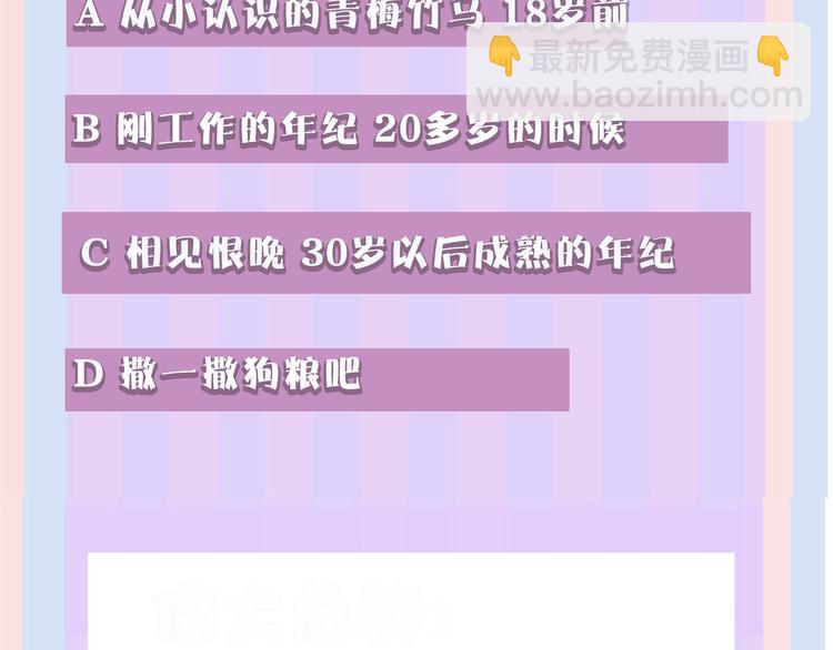 番外 樱花酒（上）121