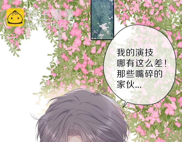 番外 樱花酒（上）18