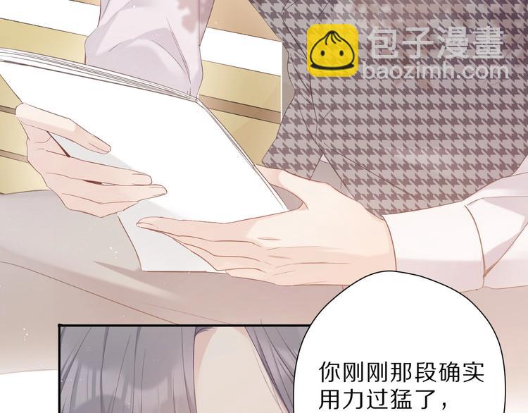 番外 樱花酒（上）20