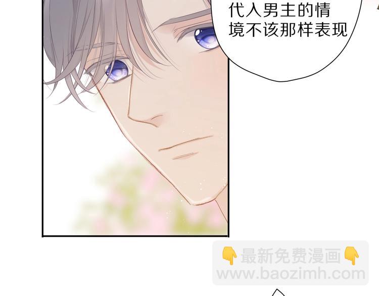 番外 樱花酒（上）21