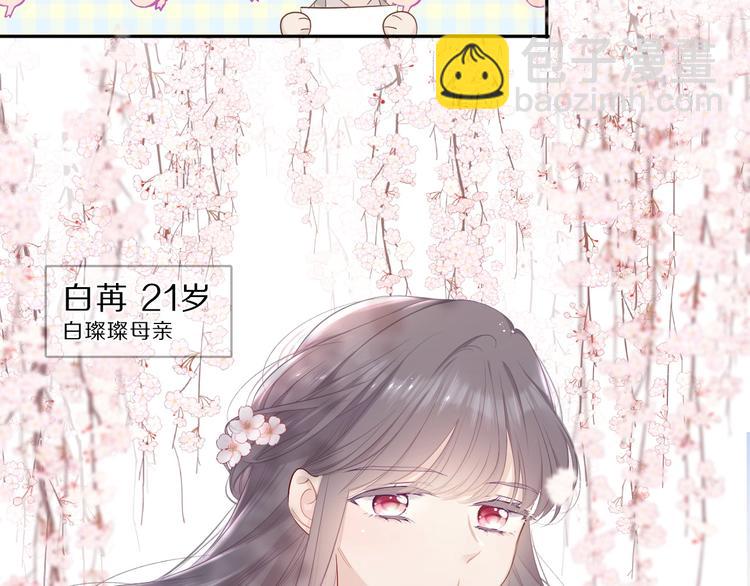 番外 樱花酒（上）23