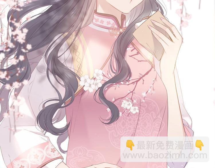 番外 樱花酒（上）24