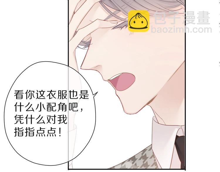 番外 樱花酒（上）28