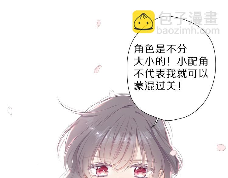 番外 樱花酒（上）29