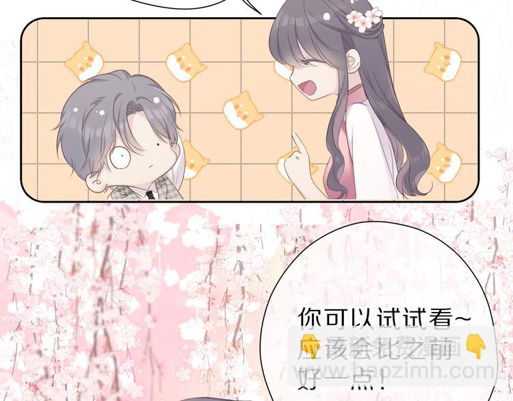 番外 樱花酒（上）43