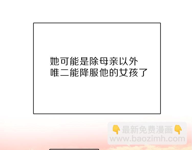 番外 樱花酒（上）46
