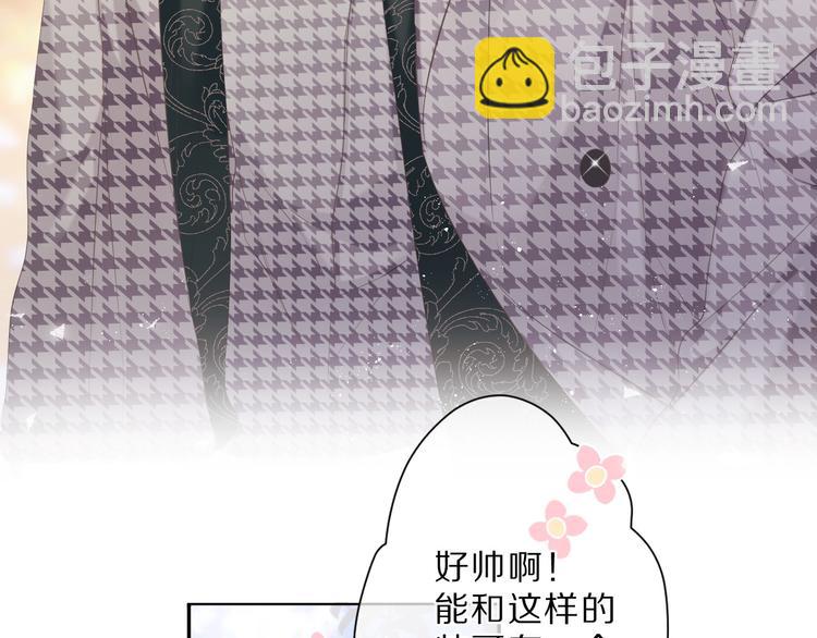 番外 樱花酒（上）5
