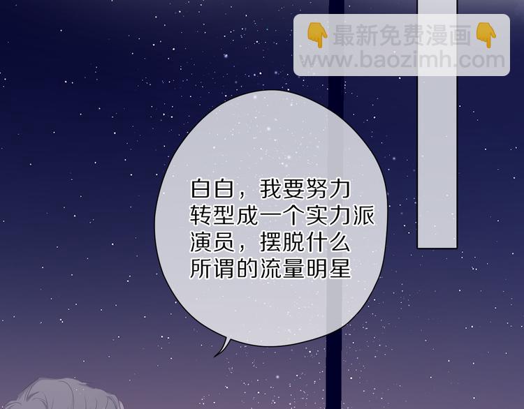 番外 樱花酒（上）69