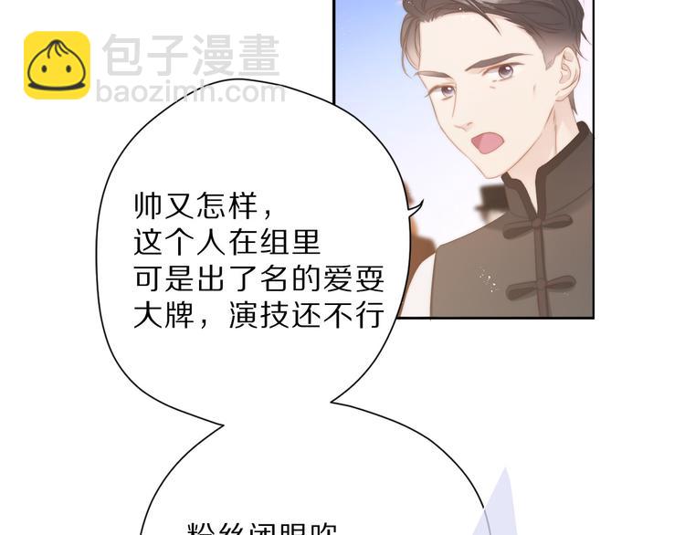 番外 樱花酒（上）7